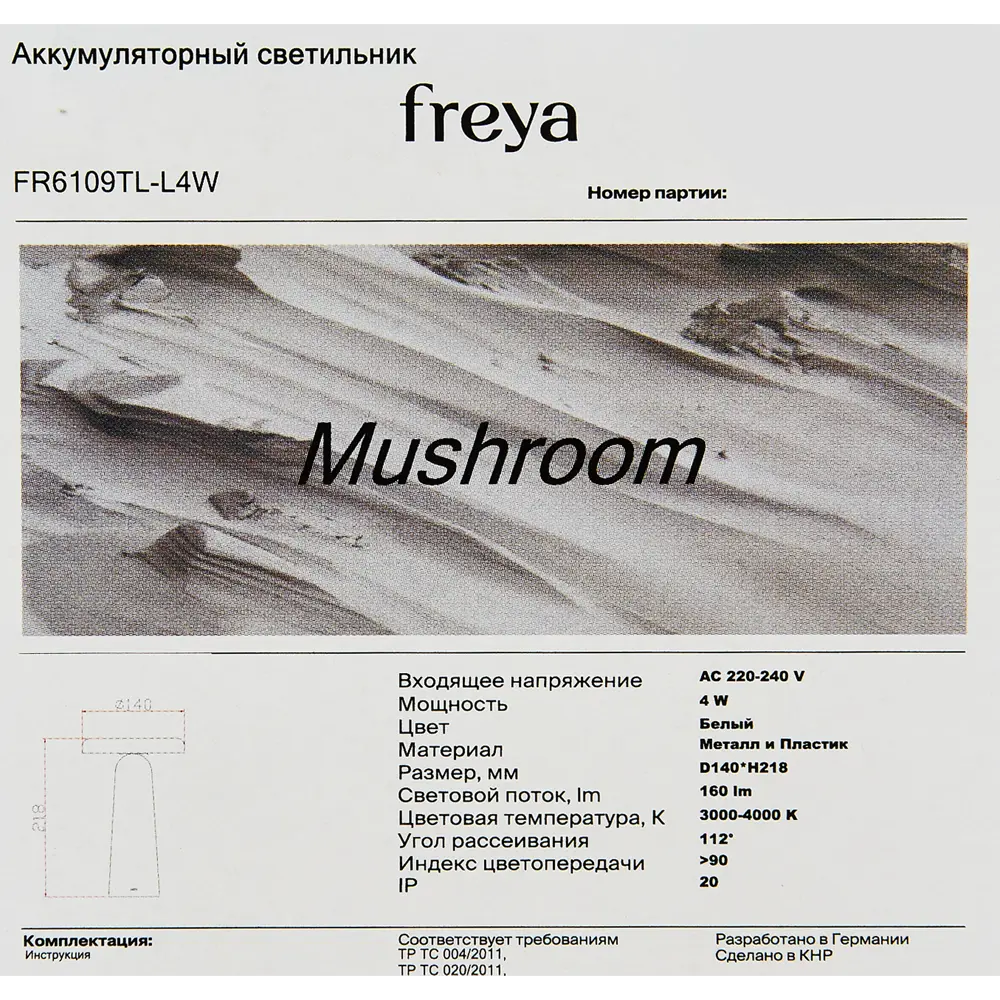 Настольная лампа светодиодная Match FR6109TL-L4W цвет белый Freya STLM-2195126 - Вид №9
