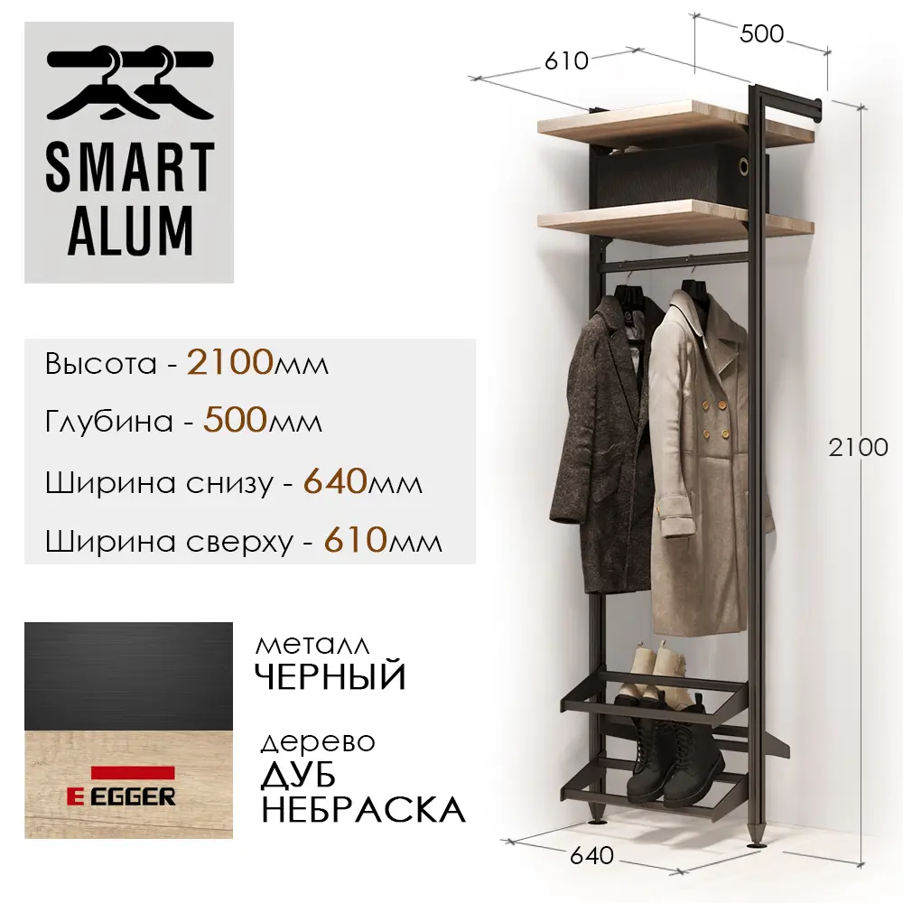 Гардероб Smart alum Барселона 61x210x50 см цвет натуральное дерево, черный