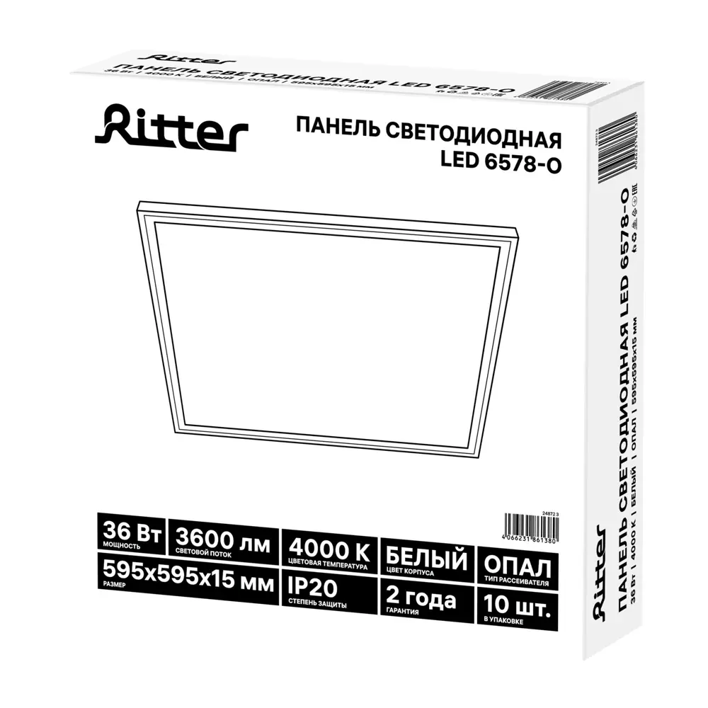 Светодиодная панель Ritter 36 Вт 596x596 мм опал 4000 К IP20 STLM-2123998 - Вид №9