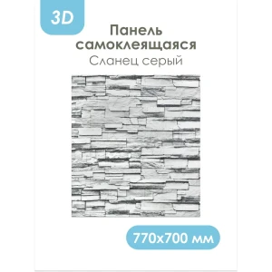 91476416 Панель ПВХ Центурион Сланец серый 700х770мм 0.54м² 91476416 Панель ПВХ Центурион Сланец серый 700х770мм 0.54м²