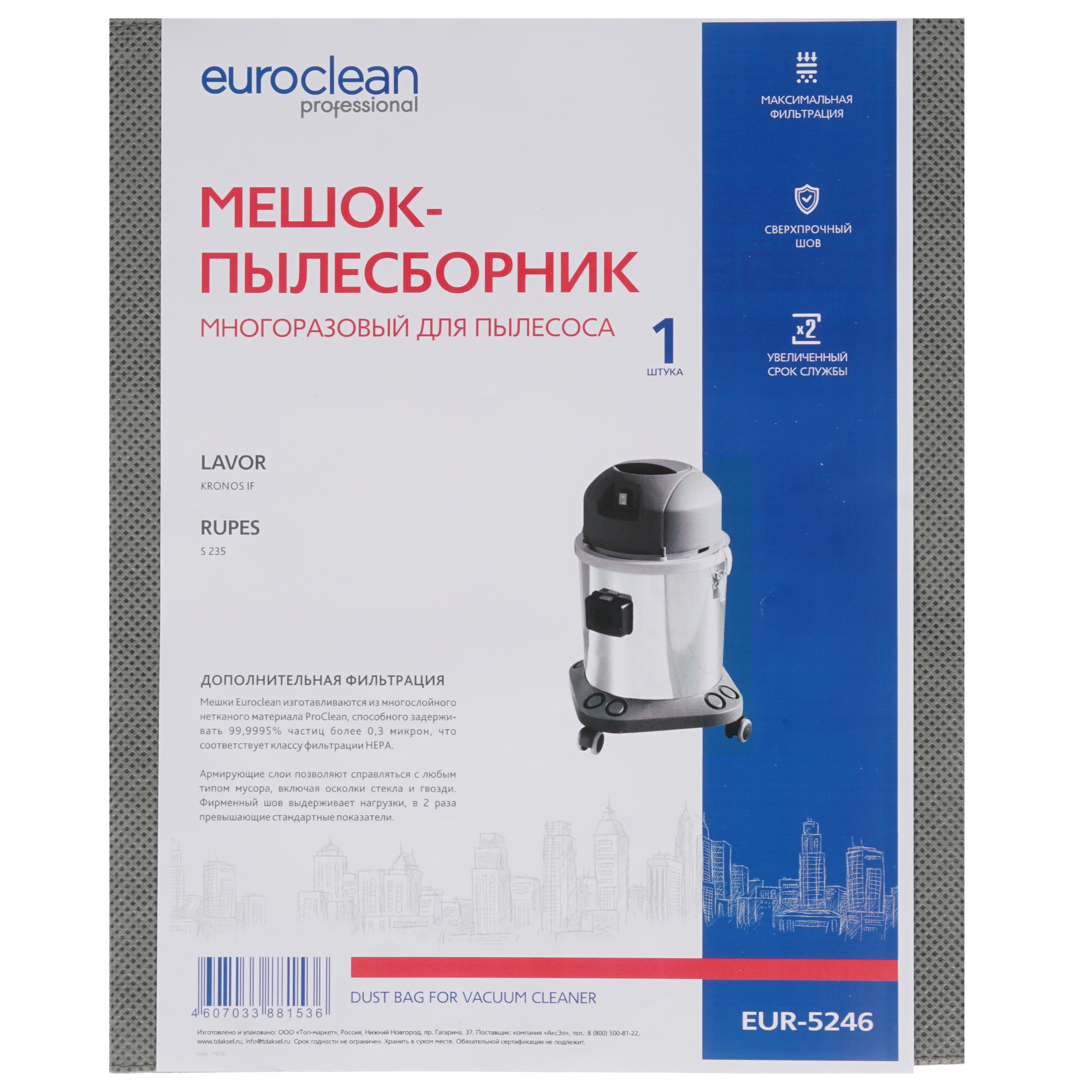 Мешки Euro Clean EUR-5246 1286480 STDN-0023548 - Вид №2