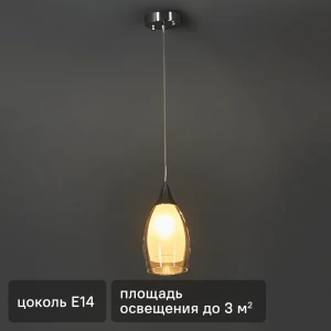 Светильник подвесной Eurosvet Cosmic 1 лампа 3 м² цвет хром