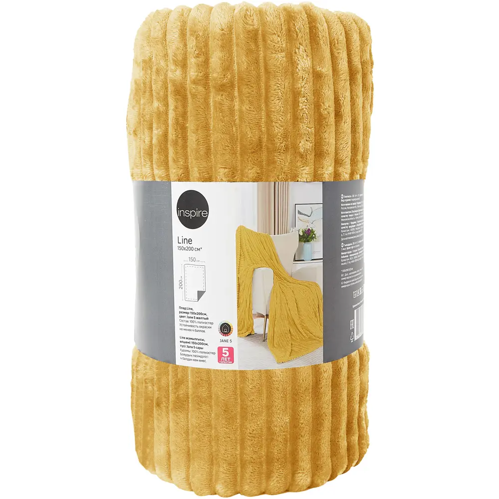 INSPIRE Плед Jane 5 — уютный велсофт для интерьера 89025386 Line STLM-1066519 - Вид №2