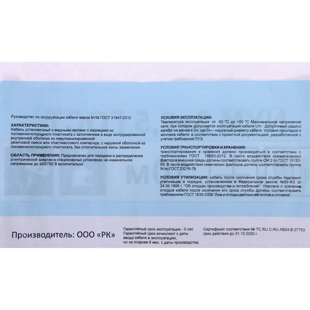 Кабель Electraline NYM 3х2.5 10 м (ГОСТ) STLM-2195512 - Вид №3