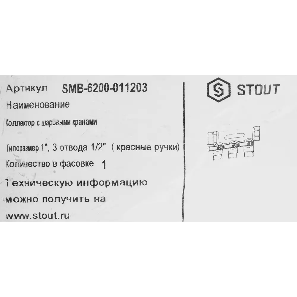 Коллектор Stout на 3 отвода 1"x1/2" 82431627 STLM-2100269  - Вид №2