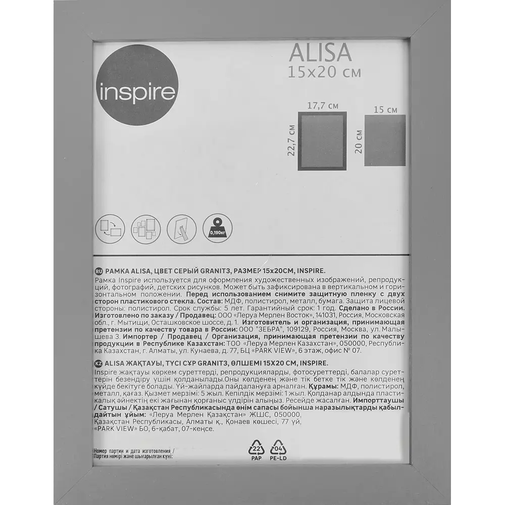 Фоторамка Inspire Alisa серая 15×20 см для фото и документов 87971894 STLM-0835658