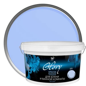 Краска для кухни и ванной цвет королевский голубой 2.5 л