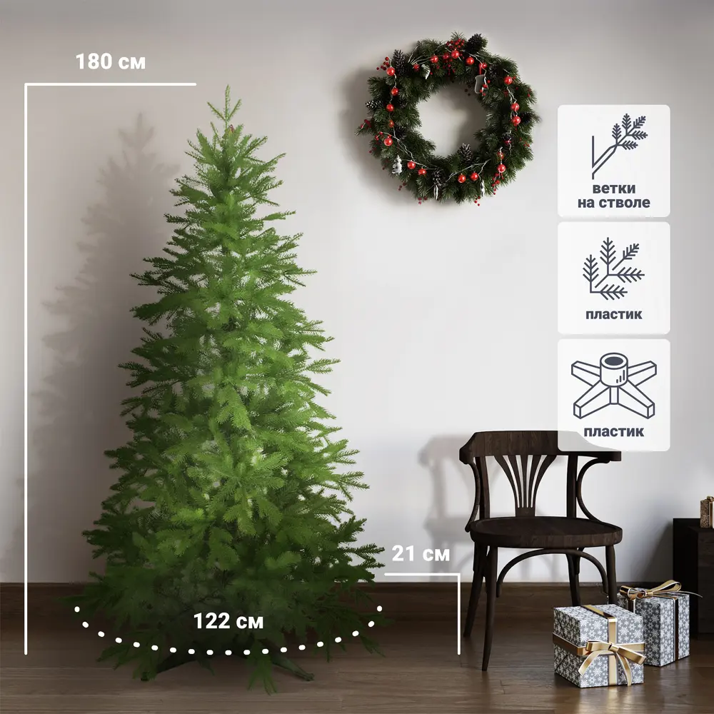 85023818 Ель новогодняя искусственная Добрая елка 1.8 м STLM-1475805 BEATREES 