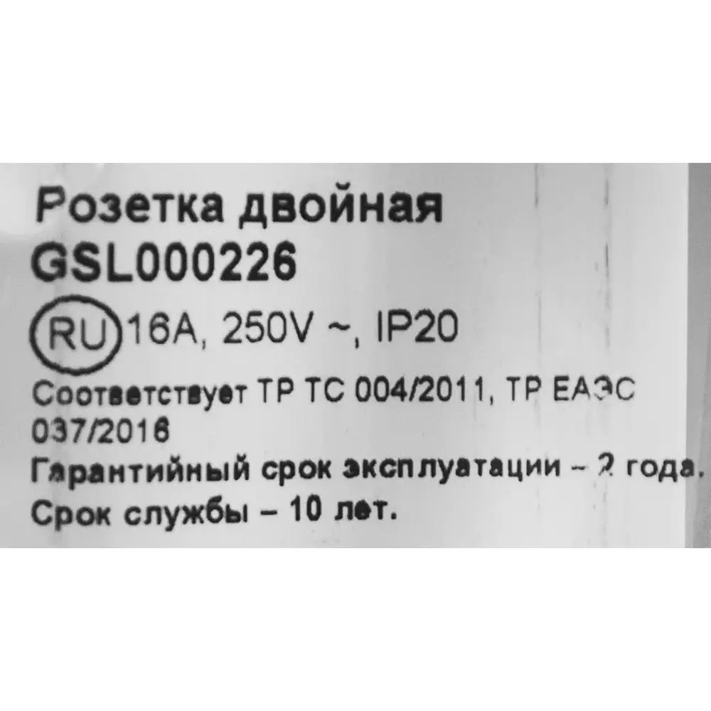 Schneider Electric Glossa — двойная розетка с заземлением, бежевая 86710161 STLM-0070782 - Вид №5