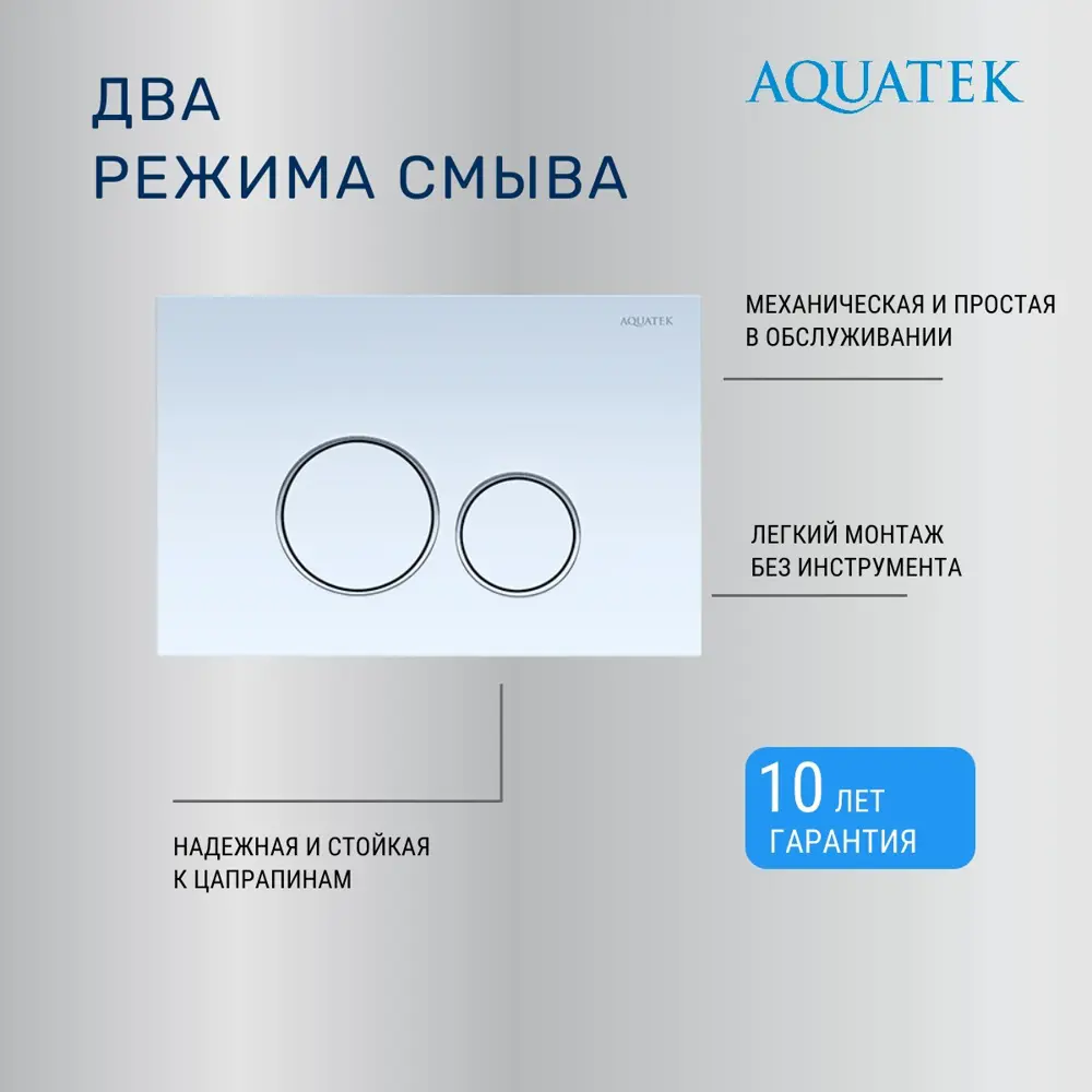 Комплект инсталляция с унитазом Aquatek Лира безободковый с микролифтом клавиша цвет белый STLM-2211804 - Вид №4