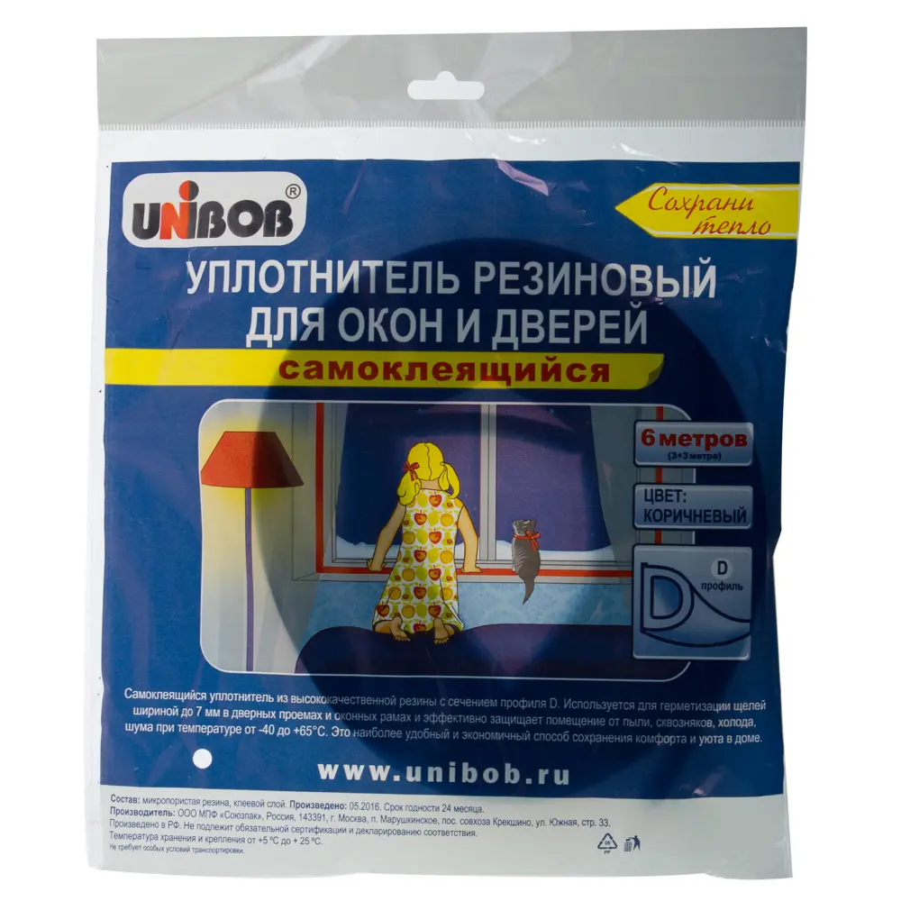 Уплотнитель для окон коричневый D-профиль, 9х8 мм х 6 м UNIBOB STLM-2128096 - Вид №1