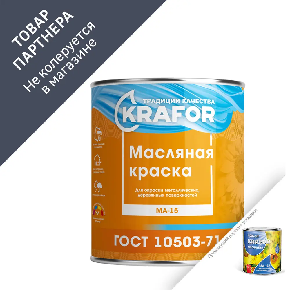 91261328 Масляная краска KRAFOR 26348 желтая 25 кг STLM-0526065