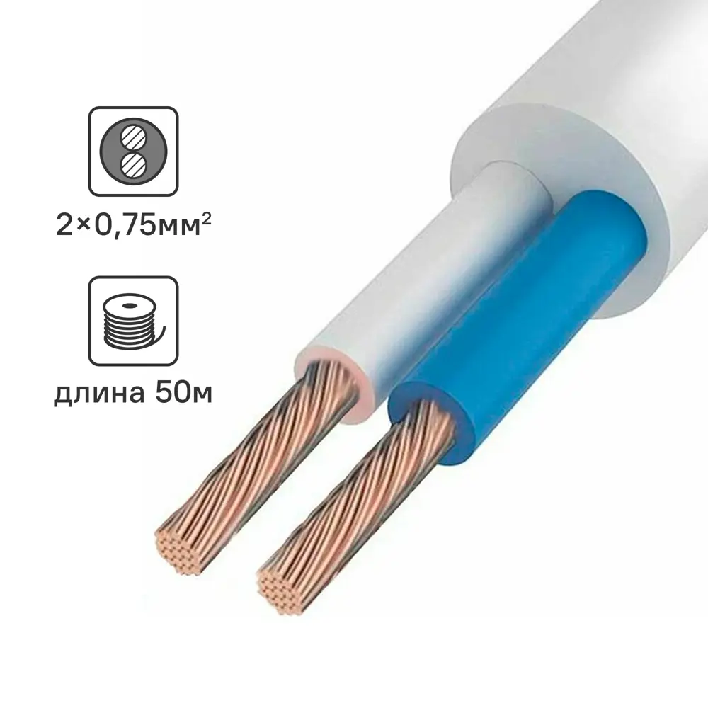 Электрический провод Угличкабель ПВС 2x0.75 50 м STLM-2010424