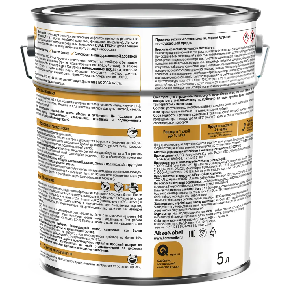 Молотковая эмаль Hammerite 3в1 для металла - черный 5л 89351896 STLM-1377467 - Вид №2
