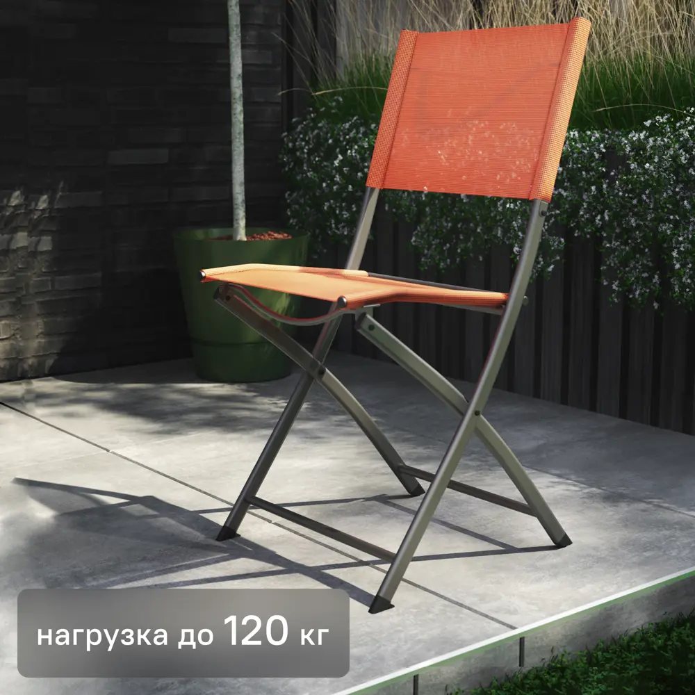 Складной стул NATERIAL Emys для террасы и сада 83719378 STLM-0043745