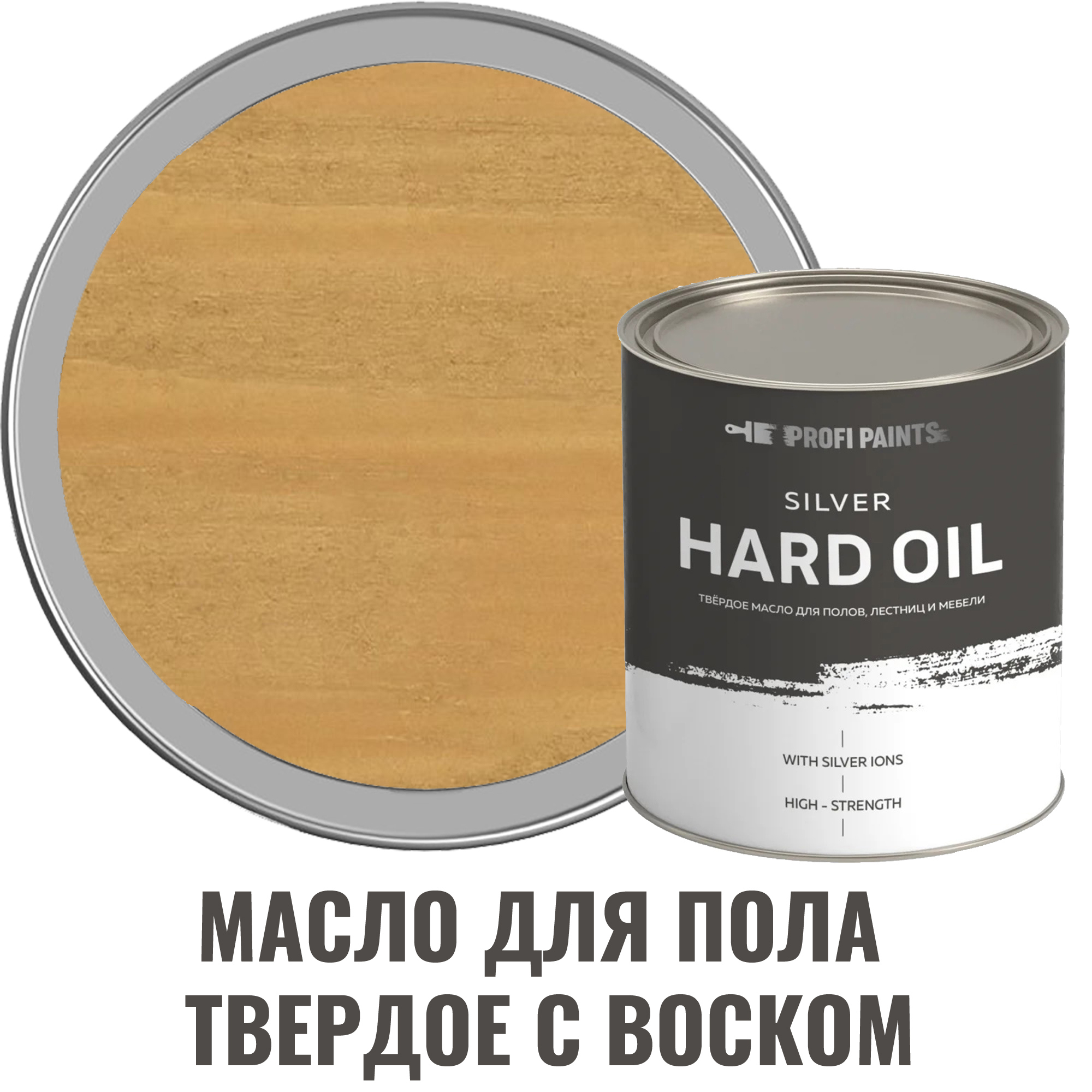 91095484 Масло для пола 10752_D Silver Hard Oil цвет клен 2.7 л STLM-0481841 PROFIPAINTS